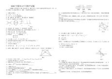 2008年柳州市中考數(shù)學試題