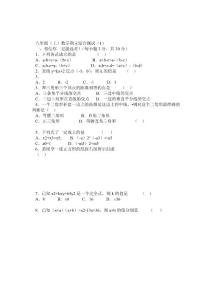 八年级上册数学试卷