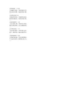 萬重夢境第四十三重