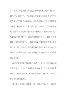 银行网点主任竞聘演讲稿　　