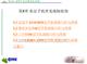 第5章 典型手机常见故障维修