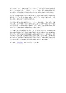 商務部：鼓勵大型零售企業(yè)開辦網上商城