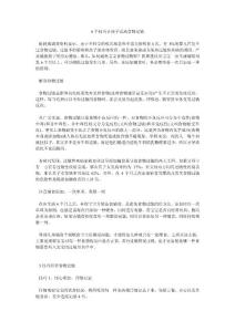 6个技巧让孩子远离食物过敏