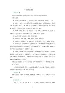 甲减诊疗规范