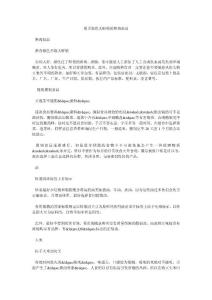 别买颜色太鲜艳的熟肉制品