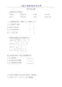 人教小学数学五年级上册简易方程练习题(用字母代表数)