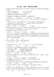 高二化學  烷烴、烯烴綜合訓練題