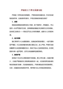 蘆薈的三個養(yǎng)生保健功能