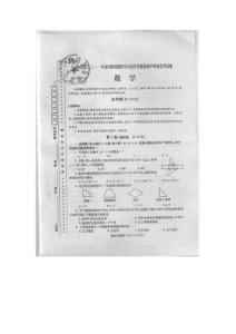 2011年全国各地中考数学试题--2011四川内江中考数学试题