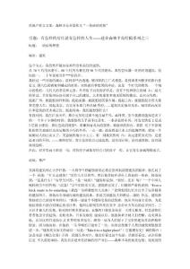 房地產軟文文案：森林半島開盤軟文“一塊磚的理想”