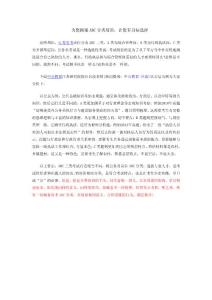 為您揭秘ABC分類培訓，讓您有目標選擇