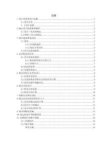 水泵與泵站課程設(shè)計說明書