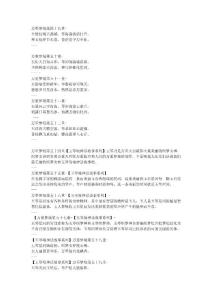 【玉琴境神話故事系列】萬重夢境第五十九重