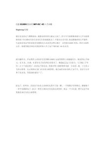 佳能S100V防水壳WP