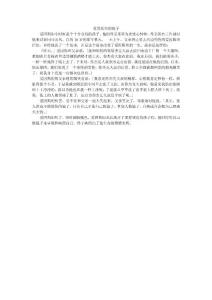 愛因斯坦的鏡子