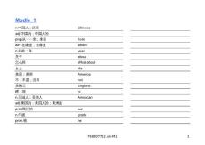 外研版七年級(jí)上詞匯