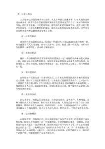 服裝陳列的方法