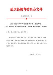 2004下半年補充工作要點