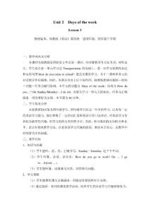 閩教 四下 U2 L3 Days of the week