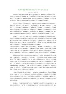 從供應鏈管理的角度看國產手機廠商生存之道