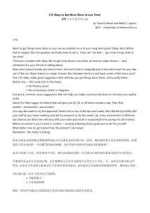 175個事半功倍的方法（中英雙語版）