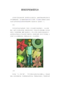 易做恶梦的家居风水