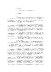 解密老子之道
