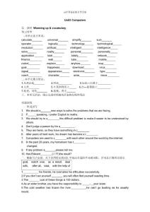 高中英语必修2导学案：Unit 3 Computers学案