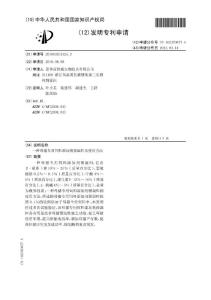 CN201010251125.3-一种母猪专用饲料添加剂预混料及使用方法