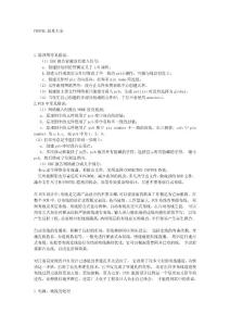 PROTEL技術(shù)大全