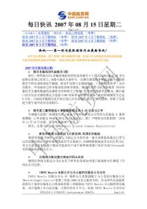 ——第一时间获取行业最新资讯