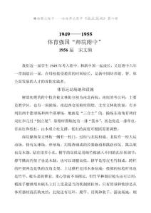 高风亮节 为人师表