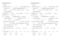 人教版小学四年级数学上册角的度量课堂练习