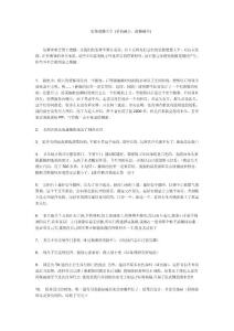 裝修遺憾大全
