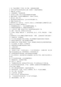 勵志名言 名人名言精選50句