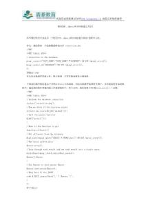 使用PHP、jQuery和JSON创建公共API