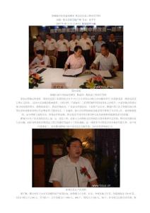 新城城中村改造結碩果 韓北村改造工程昨日簽約