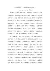 從《最佳路徑》到最佳路徑