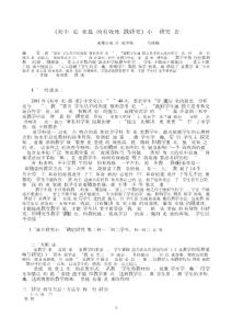 歷史課堂提問目標(biāo)達(dá)成的實(shí)效性研究報告毛俊梅2