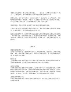 女性卵巢針劑文案