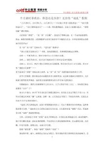 半月談時事政治：休息還是負擔？無奈的“凌亂”假期