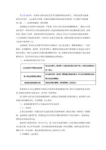 國家公務(wù)員考試面試備考：無領(lǐng)導(dǎo)討論到最后說點啥