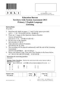2013年香港评估考试小学三年级英语听力一