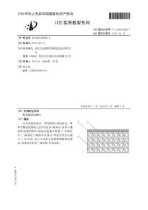 CN201120182639.8-榨菜腌制发酵池