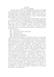 农夫与蛇  教学反思