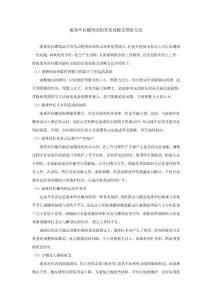 滾珠絲杠螺母副的常見故障及排除方法