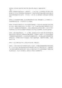 A股環保行業股票各上市公司簡介