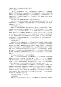 中学物理习题教学方法归纳