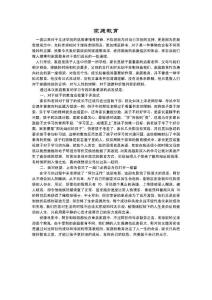 家庭教育