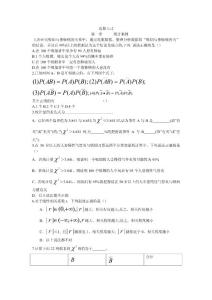 高二数学竞赛题库